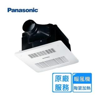 【Panasonic 國際牌】FV-30BD1R / FV-30BD1W 陶瓷加熱浴室乾燥暖風機(無線遙控-110V/220V)