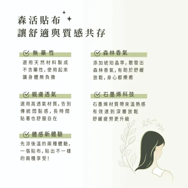 【COMESAN 康森】石墨烯舒感精油貼布(6片/包)