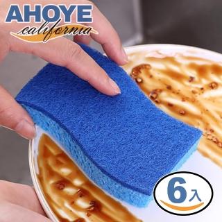 【AHOYE】強效去汙易起泡海綿清潔刷 6入組裝(菜瓜布 洗碗刷 洗鍋刷)