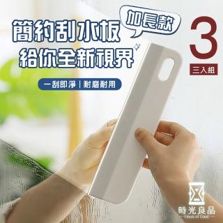 【時光良品】3入質感TPE加長可吊掛 不留痕刮水板刀器(浴室窗戶玻璃擦檯面鏡子去水漬痕除霧簡約無印風迷你)