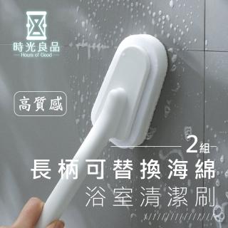 【時光良品】2組無印風高質感★可替換長柄馬桶刷浴室清潔刷子(2桿6海綿刷頭磁磚玻璃鏡子拋棄式無死角彎頭)