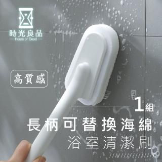 【時光良品】無印風高質感★可替換長柄馬桶刷/浴室清潔刷子(1桿3海綿刷頭磁磚玻璃鏡子拋棄式無死角彎頭刷)