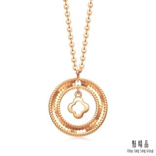 【點睛品】亮片幸運草 18K玫瑰金項鍊