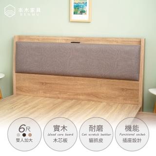 【本木】奈得亞 12cm插座貓抓皮靠枕床頭-雙人加大6尺