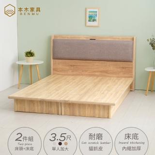 【本木】奈得亞 12cm插座貓抓皮靠枕房間二件組-單大3.5尺 床頭+內縮加厚床底