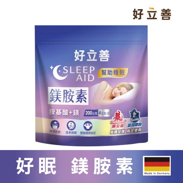 【Heilusan 好立善】好眠 鎂胺素 1入組(沖泡即飲幫助入睡舒緩放鬆 鎂助骨骼發育 心臟、肌肉及神經正常功能)
