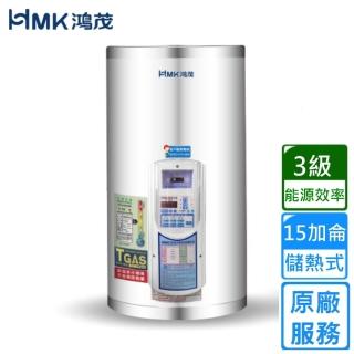 【HMK 鴻茂】定時調溫型儲熱式電熱水器 15加侖(EH-1502AT基本安裝)