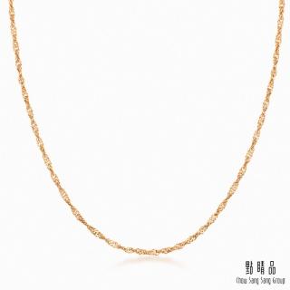 【點睛品】機織素鍊 18K玫瑰金項鍊(40cm)