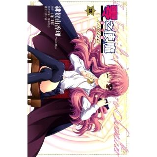 【momoBOOK】零之使魔～騎士篇～ 02(電子漫畫)