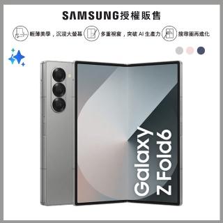【Samsung 三星】Galaxy Z Fold6 5G 7.6吋(12G/256G/高通驍龍8 Gen3/5000萬鏡頭畫素/AI手機)