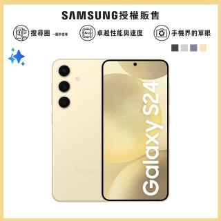 【Samsung 三星】Galaxy S24 5G 6.2吋(8G/256G/高通驍龍8 Gen3/5000萬鏡頭畫素/AI手機)