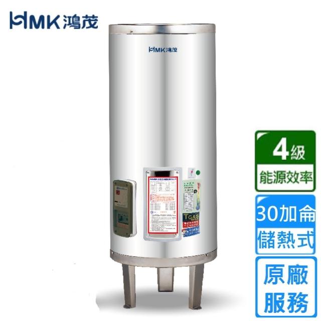 【HMK 鴻茂】標準型儲熱式電能熱水器 30加侖(EH-30DS基本安裝)