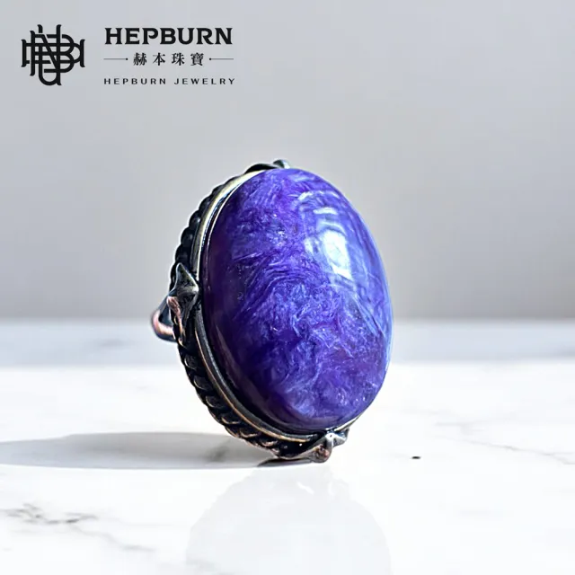 【赫本珠寶】紫龍晶大蛋面戒指