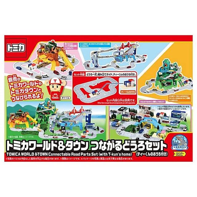 【TAKARA TOMY】日本 TOMICA 新城鎮-道路組 附T君房子(TW95969 公司貨)