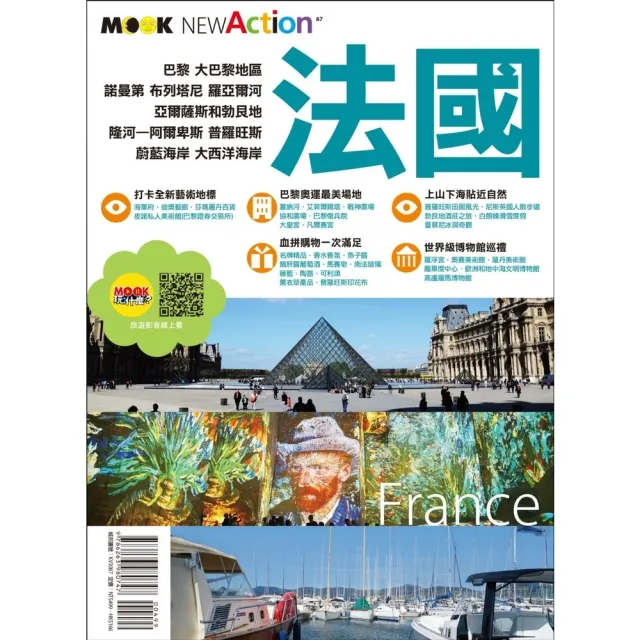 【momoBOOK】法國(電子書)