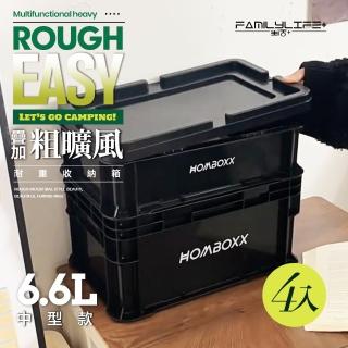 【FL 生活+】4入組-中型款-粗曠風可疊加多功能耐重收納箱(收納盒 桌上收納 露營收納箱 3種尺寸)