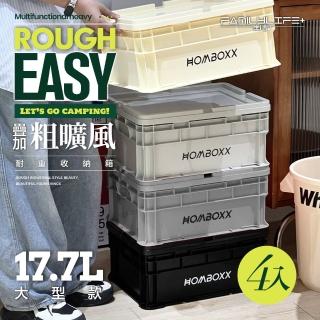 【FL 生活+】4入組-大型款-粗曠風可疊加多功能耐重收納箱(收納盒 桌上收納 露營收納箱 3種尺寸)
