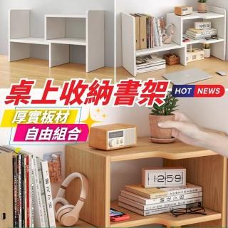 【SW】桌面置物架-基礎款 桌上收納櫃 收納櫃 書架 桌面收納櫃 辦公收納架(書桌收納 可伸縮 可轉向)