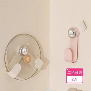 【Dagebeno荷生活】廚房穩固不晃可折疊吸盤支架 壁掛式旋轉調節易拆洗鍋蓋架(2入)