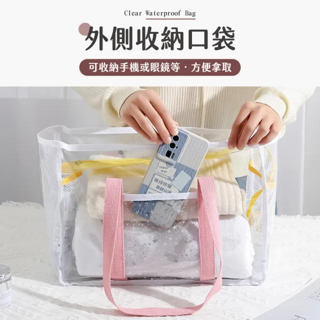 【JOEKI】透明防水包-SN0828(乾濕分離包 防水提袋 透明提袋 防水包 防水袋 游泳包 游泳袋 沙灘包)