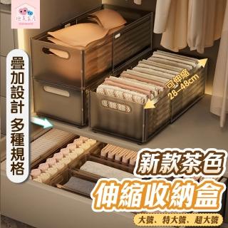 【極美家居】2入伸縮可堆疊收納盒-超大號 15*25可伸縮28-48cm(收納箱 收納抽屜 衣櫥收納 抽屜收納)