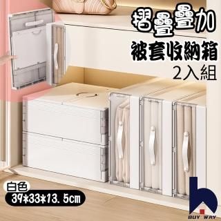 【百崴收納】被單防塵收納箱2入組(床單整理盒 床包收納盒 衣物收納盒 床底收納箱 換季收納箱 縫隙收納)