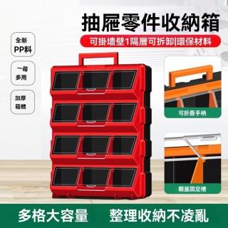 【思耐MRUN】工具收納箱 翻蓋式收納箱 大容量多格收納箱(36.2*12.8公分 翻蓋卡槽設計 折疊式手柄 預購15天)