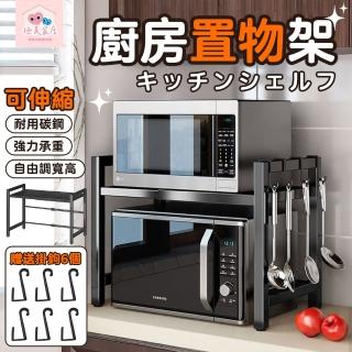 【極美家居】2入微波爐置物架 可伸縮40-60cm(廚房置物架 烤箱架 微波爐架 收納架 置物架 電器架 氣炸鍋架)