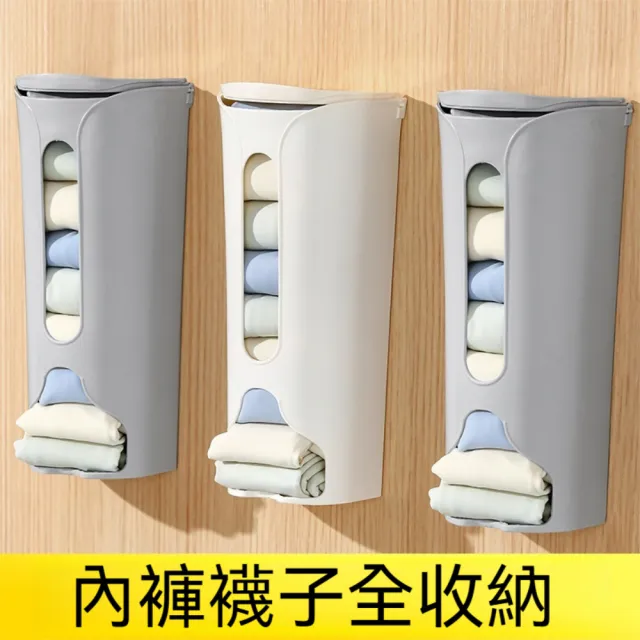 【茉家】抽取式內衣褲壁掛收納盒(1入)