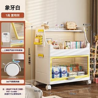 【樂多家居】收納箱 收納櫃 可移動零食架 高款1層+置物架(上翻門設計 可移動 預售15天)