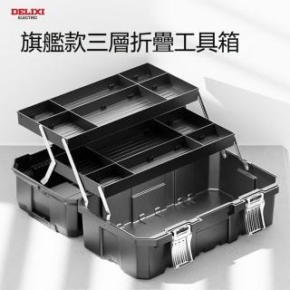 【思耐MRUN】工具收納箱 工業級收納箱 大容量折疊收納箱(21寸 不鏽鋼鎖扣 金屬折疊連桿 預購15天)