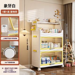 【樂多家居】收納箱 收納櫃 可移動零食架 1高1矮+置物架(上翻門設計 可移動 預售15天)