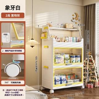 【樂多家居】收納箱 收納櫃 可移動零食架 2高+置物架(上翻門設計 可移動 預售15天)