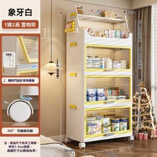【樂多家居】收納箱 收納櫃 可移動零食架 2高1矮+置物架(上翻門設計 可移動 預售15天)