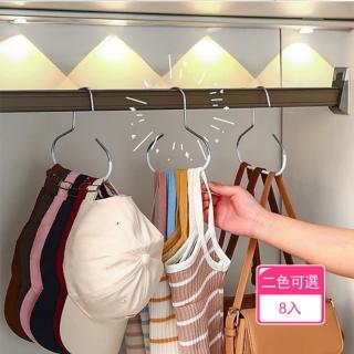 【Dagebeno荷生活】強力承重防滑落不變形衣帽架 防腐耐磨高錳鋼包包收納架(8入)