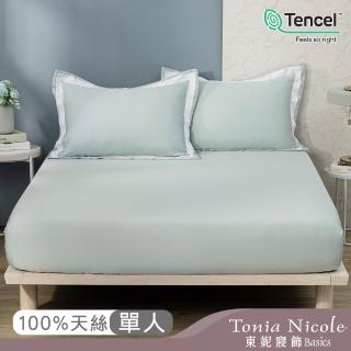 【Tonia Nicole 東妮寢飾】300織紗100%萊賽爾天絲素色床包枕套組-淺湖綠 60支(單人)