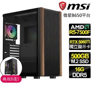 【MSI 微星】R5六核 RTX5060TI 8G{鬥破蒼芎}電競電腦(R5-7500F/B650/16G D5/500GB/魔物獵人適用)