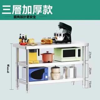 【顧家家居】不鏽鋼工作臺 不鏽鋼桌 流理臺 料理臺(100×50×80cm/三角固定/四折邊/預售15天)