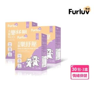 【Furluv 樂球】樂紓壓粉 3盒組(30包/盒；情緒保健/貓狗放鬆紓壓/寵物保健)