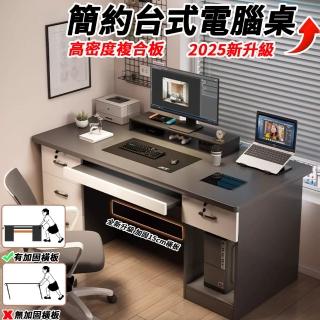 【歐德沐】簡約電腦桌140*60*75cm 加厚板材 加寬桌面 匠心打造(電腦桌 辦公桌 書桌 工作桌 電競桌)