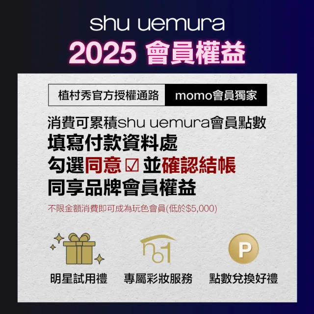 【植村秀】官方直營 無極限四色遮瑕盤(Shu uemura/粉色/紫色)