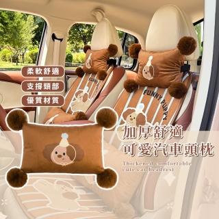 【生日汪汪】加厚舒適可愛汽車頭枕(車載 護頸枕 車用枕 側睡枕 側靠枕 汽車靠枕 坐車 靠睡枕 狗 禮物)