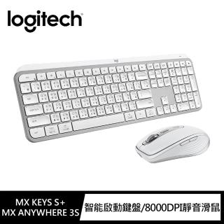 【Logitech 羅技】MX Keys S無線智慧鍵盤 + MX Anywhere 3S無線藍芽行動滑鼠(珍珠白)