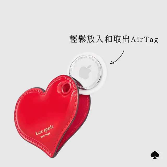【KATE SPADE】AirTag 保護套 紅色愛心