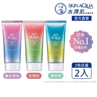 【曼秀雷敦】水潤肌柔光透亮飾底防曬凝露 2入(飾底乳 潤色 美肌UV)
