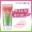 【曼秀雷敦】水潤肌柔光透亮飾底防曬凝露 2入(飾底乳 潤色 美肌UV)