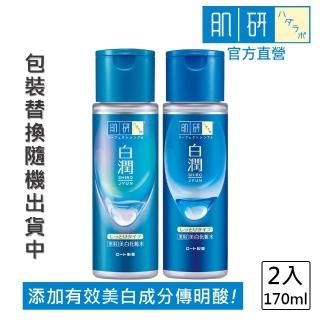 【肌研】官方直營 白潤美白化粧水 潤澤型 170mL 2入(淡化黑色素 改善乾燥暗沉 新增傳明酸 薏仁精華)