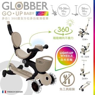 【GLOBBER 哥輪步】法國 GO‧UP 360度多功能滑板車-5色可選(360度無死角輔助輪、滑步車、滑板車)