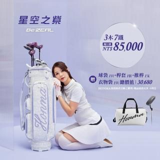 【HONMA 本間高爾夫】星空之紫 BeZEAL 3 LADIES女仕高爾夫球桿3木7鐵 優惠套桿組(618限量優惠)