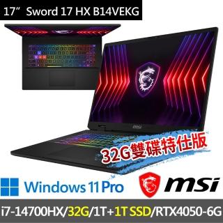 【MSI 微星】▲特仕版 17吋i7電競筆電(Sword 17 HX B14VEKG-283TW/i7-14700HX/32G/1T+1T/RTX4050/W11P)